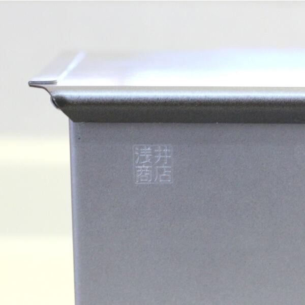 10%OFFクーポン〜5/17(日) 23:59」食パン型 1.5斤 浅井商店オリジナル
