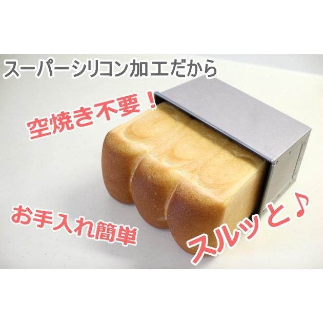 食パン型1.5斤 浅井商店オリジナル アルタイトスーパーシリコン加工新