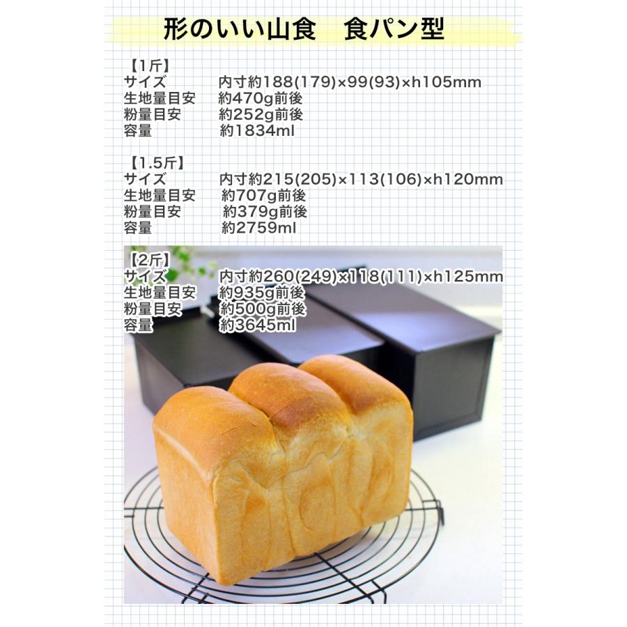 浅井商店オリジナル アルタイトふっ素樹脂加工新食パン型 形のいい山食