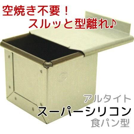 新品浅井商店アルタイトスーパーシリコン 食パン型 キューブ型 6cm8個 アルタイトスーパーシリコン食パン型 キューブ 60 爆買 : かっぱ橋