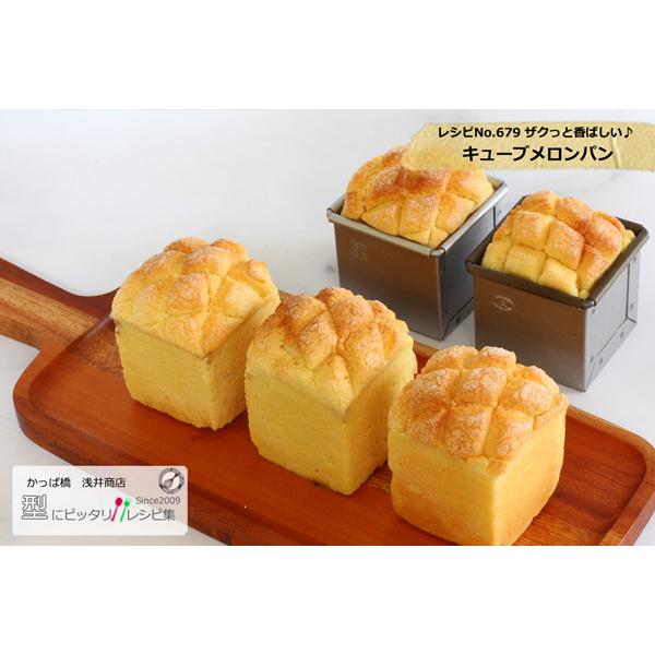 アルタイトスーパーシリコン食パン型 キューブ 60 : かっぱ橋 浅井商店