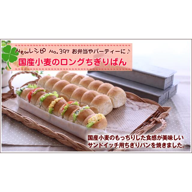 食パン型 アルタイトスーパーシリコン食パン型 マルチスリム 3本組｜asai-tool｜11