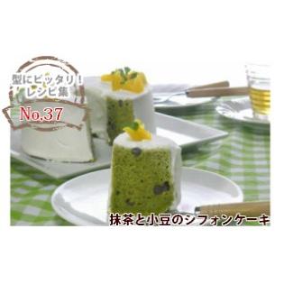 シフォンケーキ型 20cm 浅井商店オリジナル つなぎ目のない