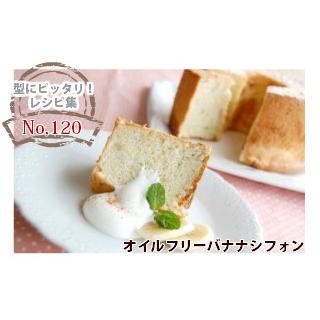 シフォンケーキ型 14cm 浅井商店オリジナル つなぎ目のないアルミ