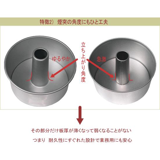 シフォンケーキ型 14cm 浅井商店オリジナル つなぎ目のないアルミ
