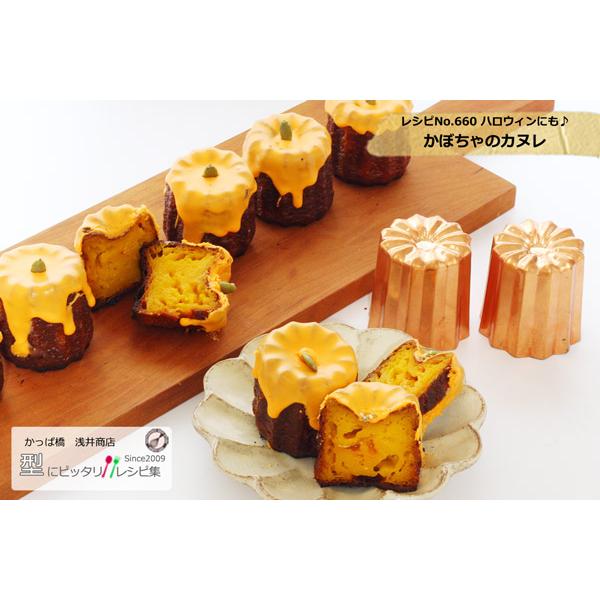 かぬれ様 専用ページ Amazon | カヌレ型 カヌレの型 カヌレ 型 シリコン加工 12個 天