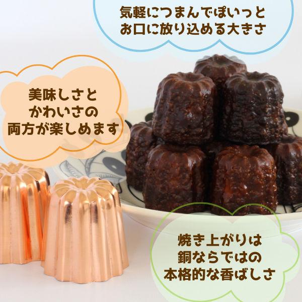 新発売」 銅 カヌレ型 プチ 浅井商店オリジナル ひとくちミニ 新発売」 銅 カヌレ型 プチ 浅井商店オリジナル ひとくちミニ