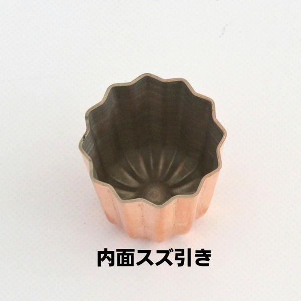 銅 カヌレ型 プチ 浅井商店オリジナル ひとくちミニサイズ 約φ37