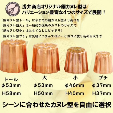 銅カヌレ型 (トール) 10個組 浅井商店オリジナルサイズ まとめて 銅カヌレ型 (トール) 10個組 浅井商店オリジナルサイズ まとめて