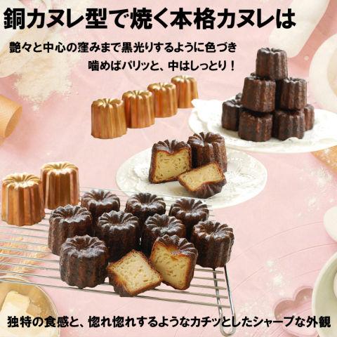 銅カヌレ型 (トール) 10個組 浅井商店オリジナルサイズ まとめて 銅カヌレ型 (トール) 10個組 浅井商店オリジナルサイズ まとめて