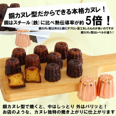 銅カヌレ型 (トール) 10個組 浅井商店オリジナルサイズ まとめて 銅カヌレ型 (トール) 10個組 浅井商店オリジナルサイズ まとめて