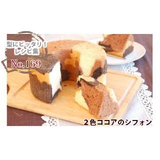 シフォンケーキ型 12cm 浅井商店オリジナル つなぎ目のないアルミ