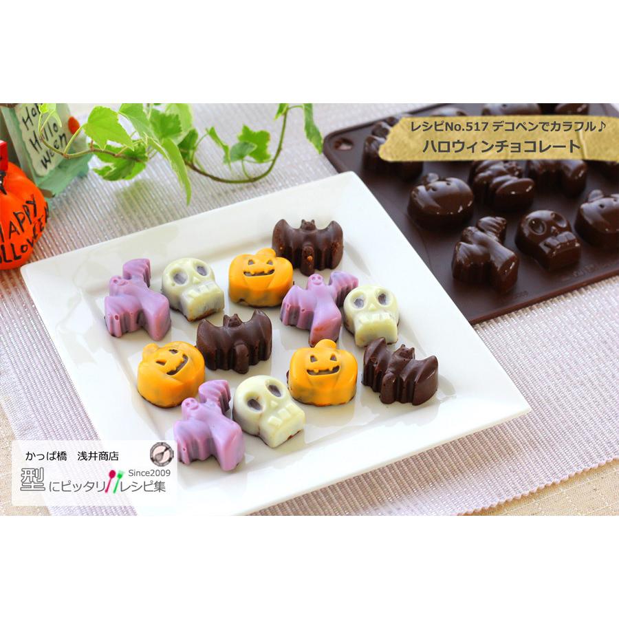 Pavoni(パヴォーニ) Halloween チョコアイス ハロウィン チョコ型