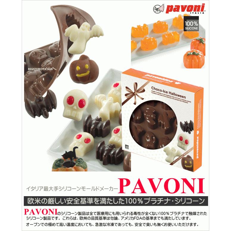 Pavoni(パヴォーニ) Halloween チョコアイス ハロウィン チョコ型