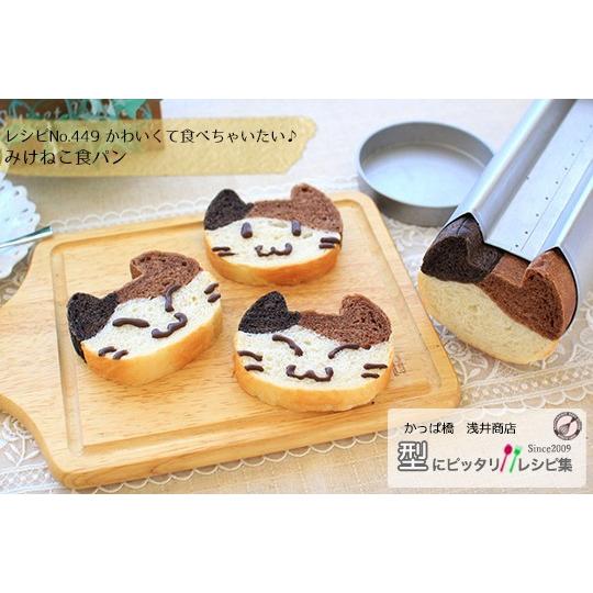 キャットブレッド ねこ型パン ステンシル3種類付 Cl 2394 お菓子型 パン型 菓子道具浅井商店 通販 Yahoo ショッピング