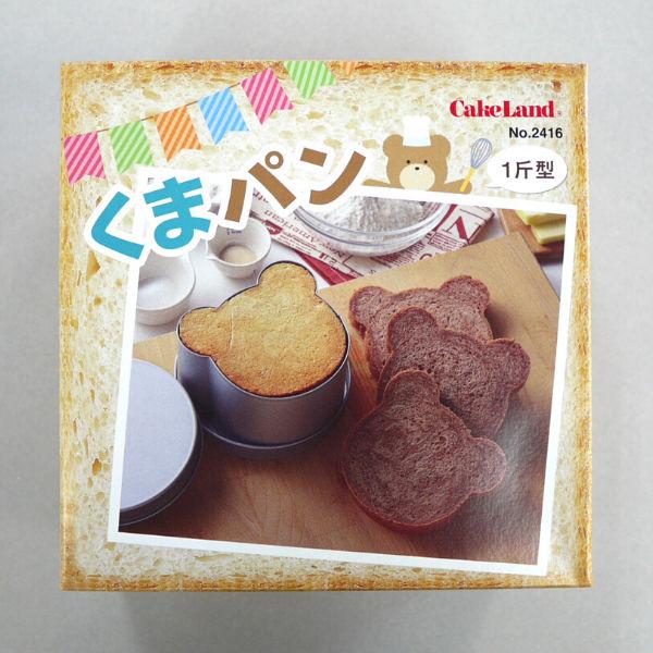くま パン型 1斤 ベアブレッド型 クマパン型 タイガークラウン