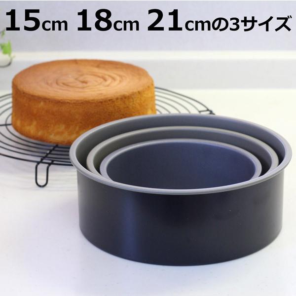 Annie デコレーションケーキ焼型 21cm 霜鳥製作所 共底 テフロン加工