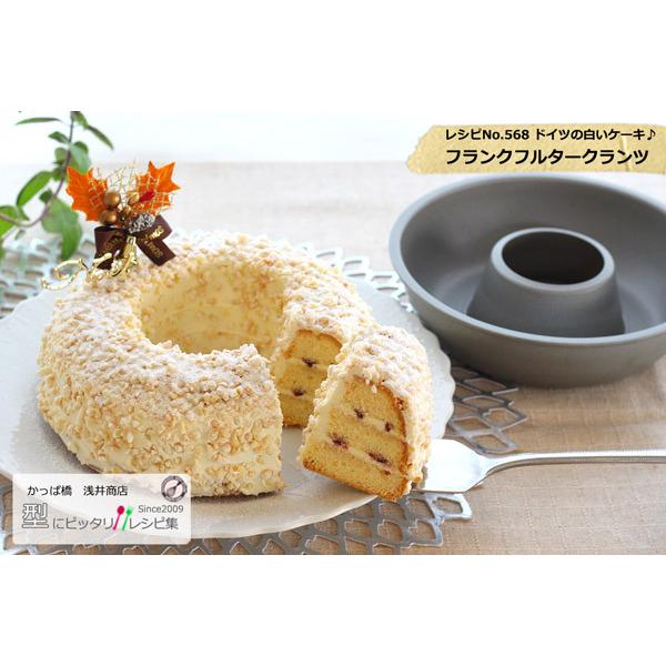 ベイクウェアー日本製エンゼルケーキ型（中）18cm 33108 エンゼル型｜asai-tool｜08