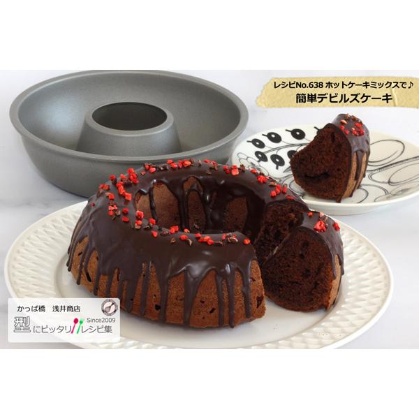 ベイクウェアー日本製エンゼルケーキ型（中）18cm 33108