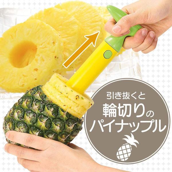 下村工業 フルベジ パイナップルカッター 便利な調理器具・キッチン