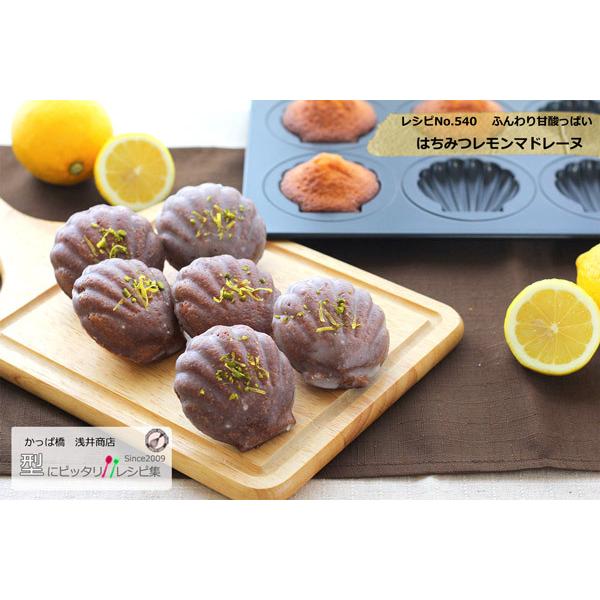 マドレーヌ型 BKシリコン加工 マドレーヌホタテ天板6P 普及型 浅井商店