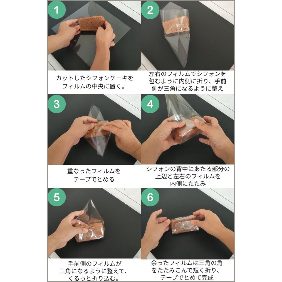 OPPシート 250X250mm 100枚入 シフォンケーキ カット ラッピング 個