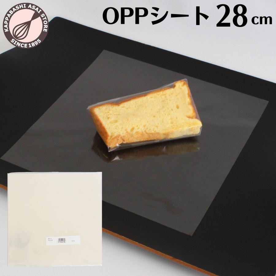 OPPシート 280X280mm 100枚入 シフォンケーキ カット ラッピング 個 