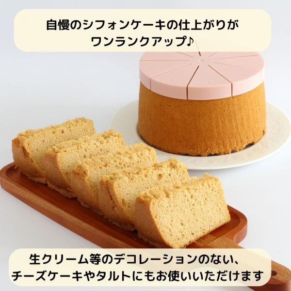 シフォンケーキ用カットアシスタント 17cm 9カット : かっぱ橋