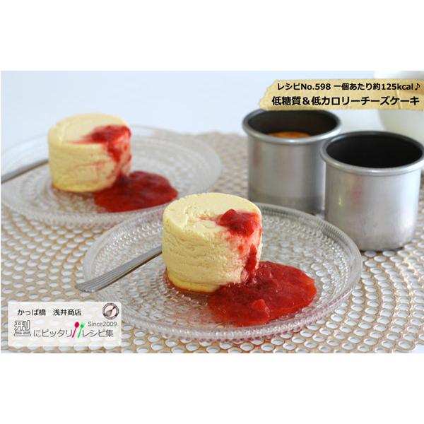 割引発見 バスクチーズケーキ 浅井商店オリジナル スルッとカップ型 バスク風チーズケーキ スーパーシリコン加工 調理器具