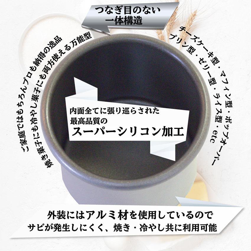 浅井商店オリジナル スーパーシリコン加工 スルッとカップ型
