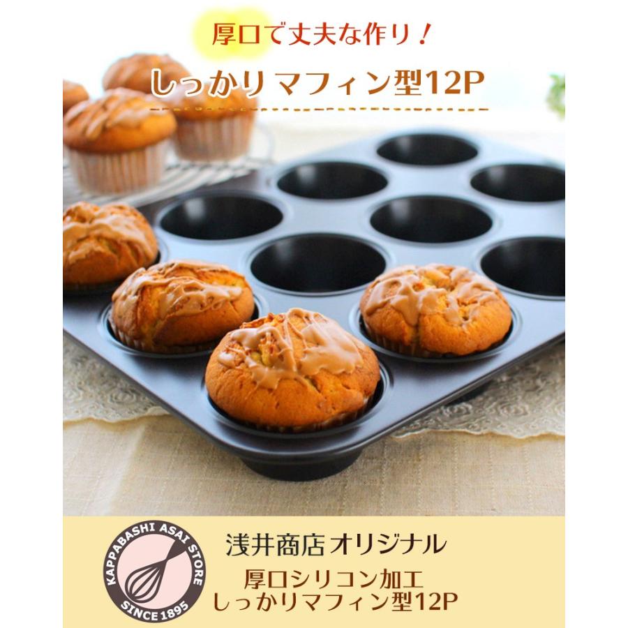 20穴 マフィン型 金属製　業務用　3枚セット 楽天市場】マフィン型 S( ロゴ3色) 各20枚入 アソート 紙製 家庭用