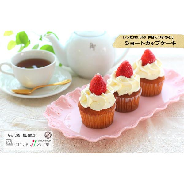 マフィン型 12P 浅井商店オリジナル厚口しっかりシリコン加工 φ70 12個