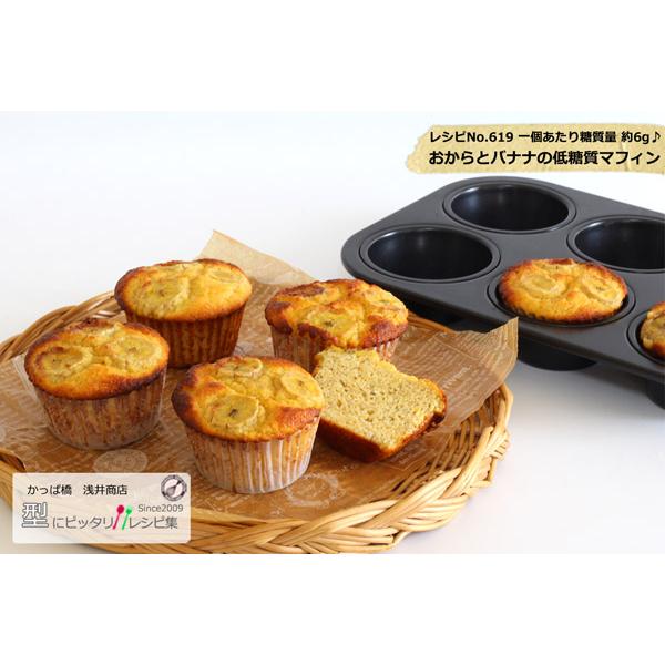 マフィン型 12P 浅井商店オリジナル厚口しっかりシリコン加工 φ70 12個