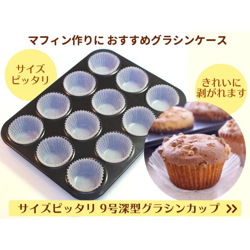 マフィン型 12P 浅井商店オリジナル厚口しっかりシリコン加工 φ70 12個 