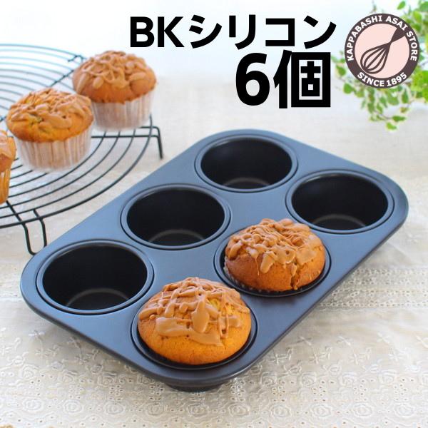 マフィン型6P 浅井商店オリジナル厚口しっかりシリコン加工 φ70 の商品画像