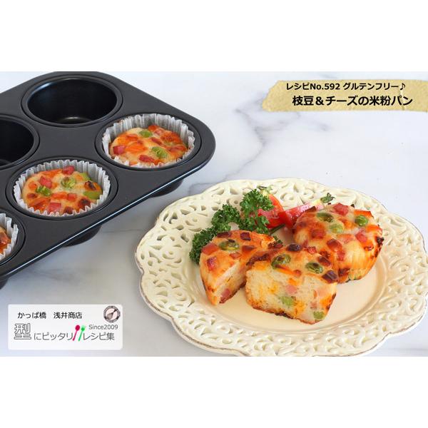 マフィン型6P 浅井商店オリジナル厚口しっかりシリコン加工 φ70 爆買 |  | 15