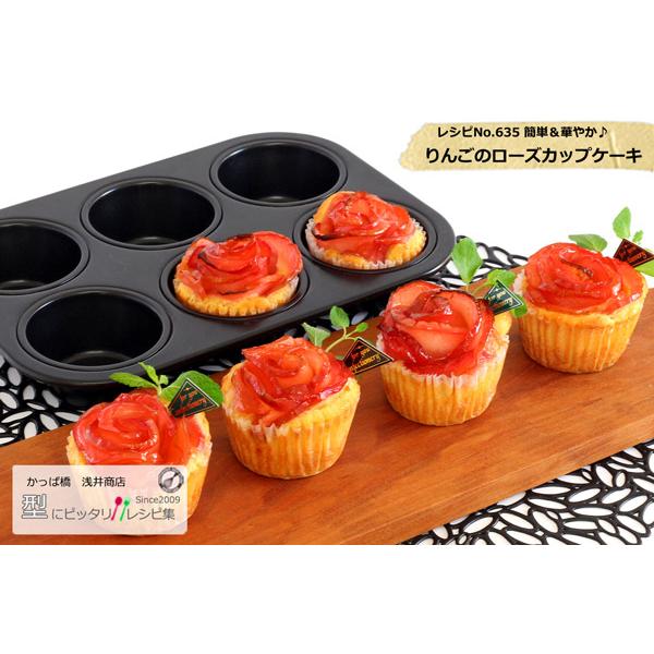 3961）鋳鉄製マフィン型 製菓型 洋菓子型 マフィン型 6p｜製菓道具｜