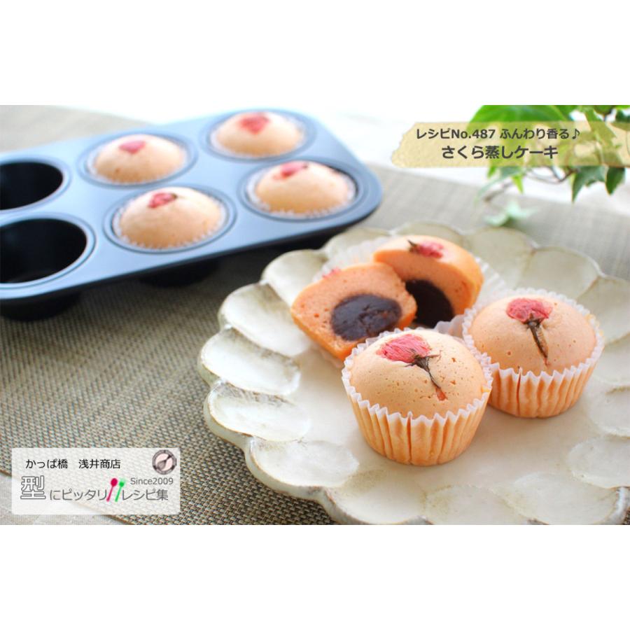 マフィン型6P 浅井商店オリジナル厚口しっかりシリコン加工 φ70