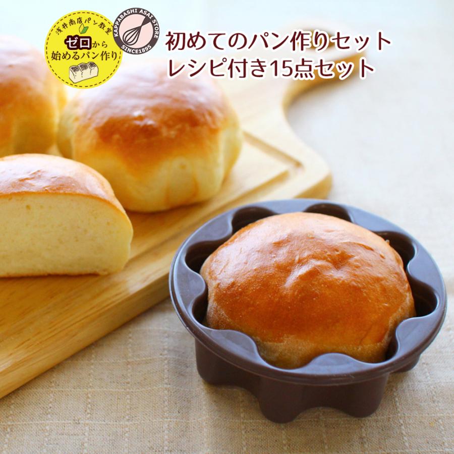 初回限定 特典付き 浅井商店 ゼロから始めるパン作りlesson1 捏ねずに作る時短簡単レンジパン Web Lesson 01 お菓子型 パン型 菓子道具浅井商店 通販 Yahoo ショッピング