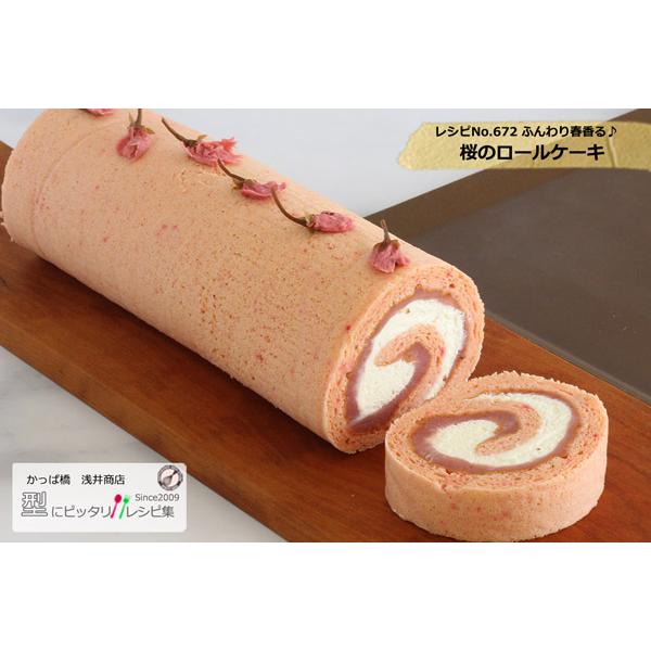ロールケーキ型 フッ素樹脂加工 アルミ ロールケーキ天板 爆買
