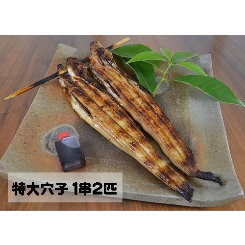 炭火焼き あなご　特大穴子　１串２匹｜asaji｜06