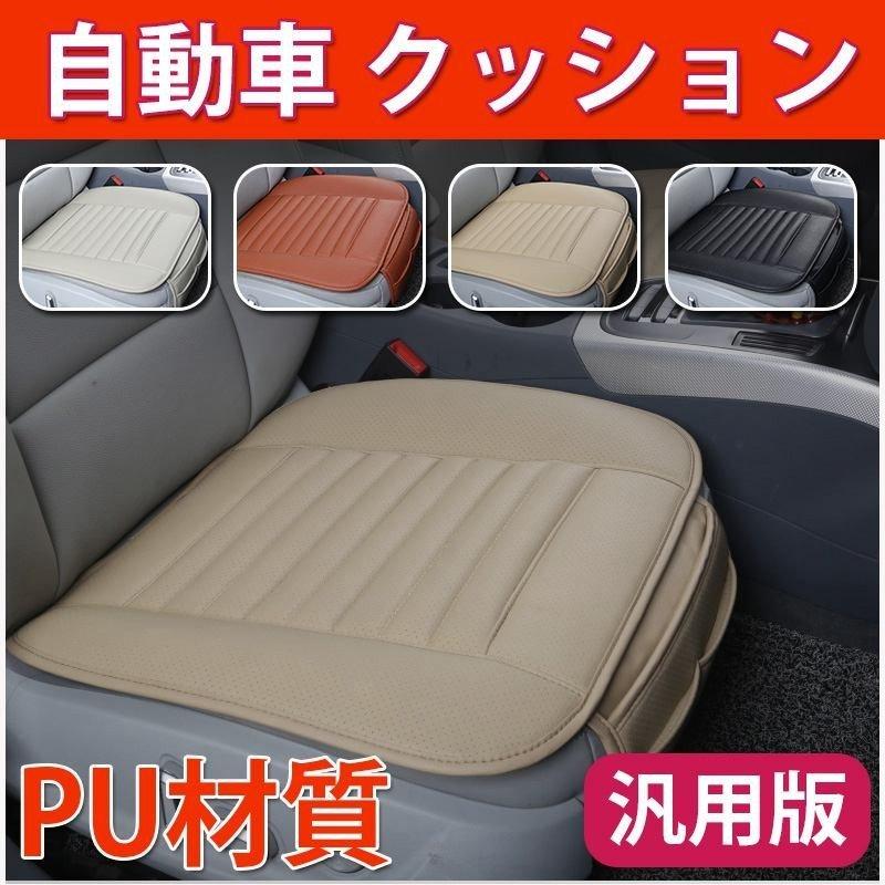 自動車 クッション 車用 座布団 シートマット シートカバー マット カー用品 車イス 自動車内装 運転席 前席 助手席 長距離 疲労軽減 骨盤 腰痛 Cushion01 阿坂ストア 通販 Yahoo ショッピング