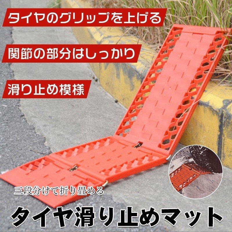 タイヤ滑り止めマット スタックステップ タイヤアンチスキッドパッド スノーヘルパー タイヤ 雪道 泥道 砂浜 滑り止め 車載応急 緊急救助ヘルパー Qcehtouknb 阿坂ストア 通販 Yahoo ショッピング