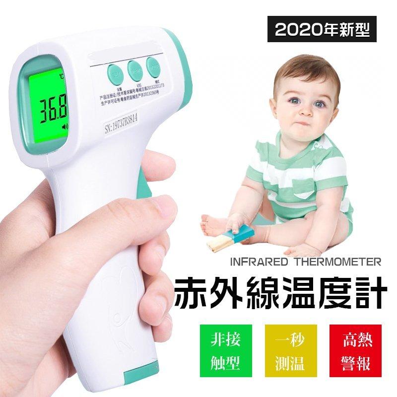 2104円 高額売筋 送料無料 非接触型 体温計 日本語説明書付き