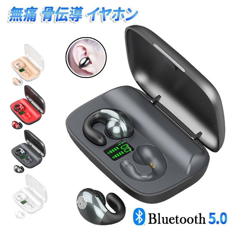 イヤホン 骨伝導 タッチ機能 Bluetooth OUTLET SALE スポーツヘッドセット 四色オプション 70％OFFアウトレット 無痛 2200mah