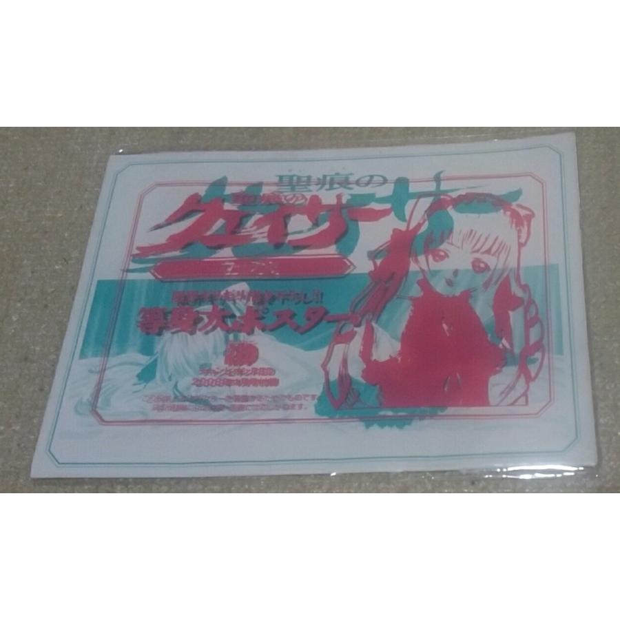 聖痕のクエイサー カーチャ 等身大ポスター 9g9 016 Yshop9g9 016 アサキミュージック 通販 Yahoo ショッピング