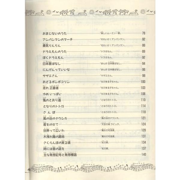 こどものアニメーション エレクトーン曲集 楽譜 Asks 038 Yshopasks 038 アサキミュージック 通販 Yahoo ショッピング