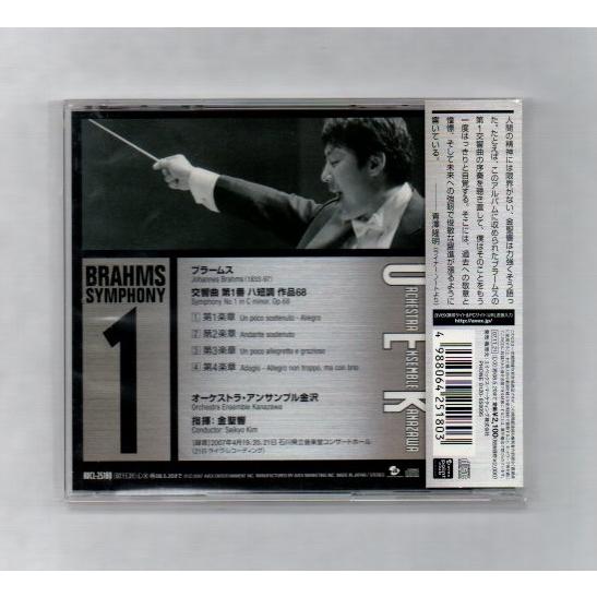 ブラームス 交響曲第１番 金聖響指揮 オーケストラ・アンサンブル金沢 CD ))ff-0711｜asakimusic｜02