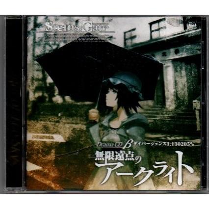 Steins Gate ドラマcd B 無限遠点のアークライト ダイバージェンス1 1305 Yga29 113 Yshopyga29 113 アサキミュージック 通販 Yahoo ショッピング