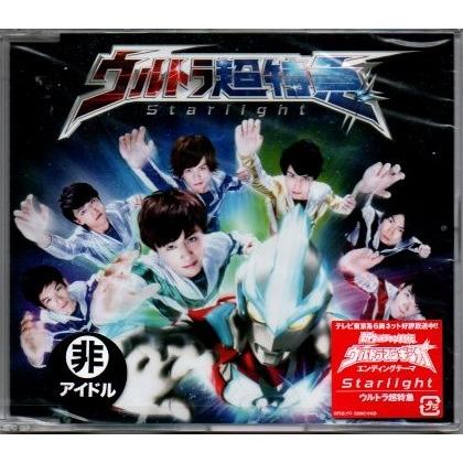 超特急 ウルトラ超特急 Starlight 期間限定生産 未開封 Yga49 027 Yshopyga49 027 アサキミュージック 通販 Yahoo ショッピング